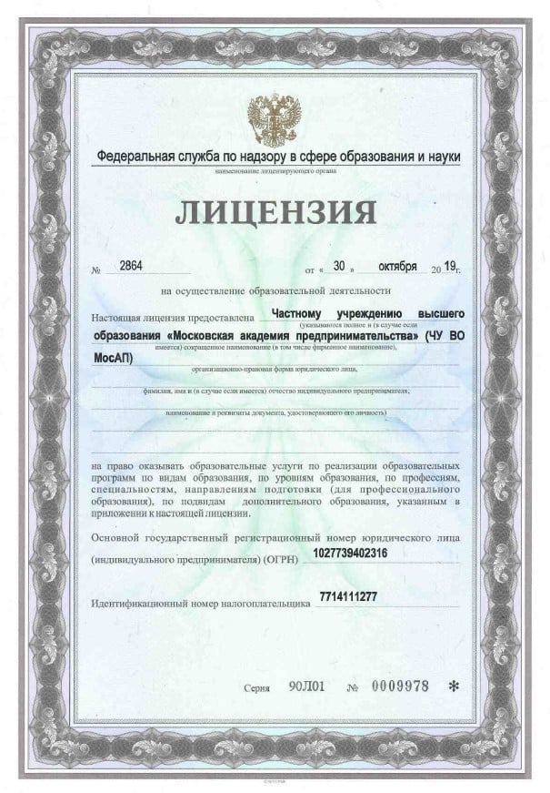 licence