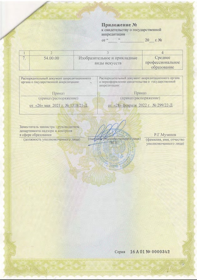licence